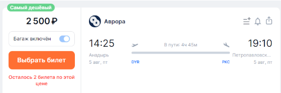 Огонь! Прямые рейсы между Чукоткой и Камчаткой на Ан-26 за 2500 рублей