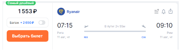 Прямые рейсы из Прибалтики и Финляндии в Европу от 770 рублей