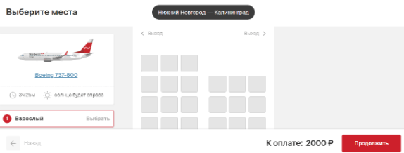 Прямые рейсы между Нижним Новгородом и Калининградом с багажом за 1900 рублей