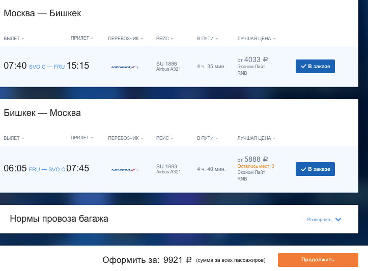 Aeroflot: voos diretos de Moscou para o Quirguistão por 9900 rublos ida e volta