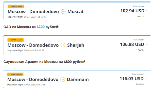 Полеты из Москвы и Петербурга в Европу, Марокко и на Ближний Восток от 3500 рублей