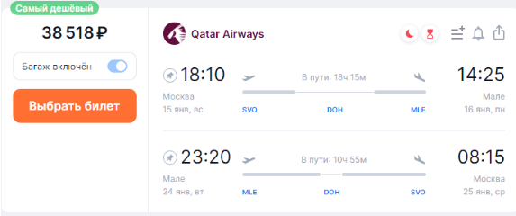 Полеты из Москвы и Петербурга в Азию с багажом от 33700 рублей туда-обратно