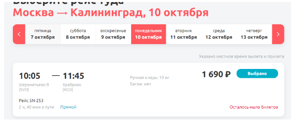 ДЛЯ ВСЕХ! Распродажа Smartavia: билеты от 990 рублей