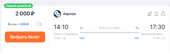20 билетов по Сибири и Дальнему Востоку от 1100 рублей