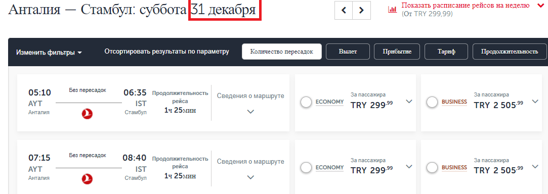 Turkish Airlines Купить Билет На Официальном