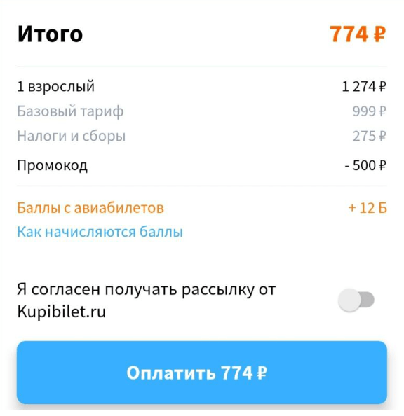 Из Москвы в Назрань и Владикавказ за 774 рубля