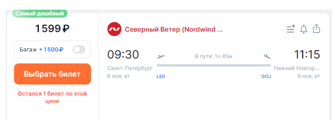 Из Питера в Нижний Новгород (или наоборот) за 1250 рублей