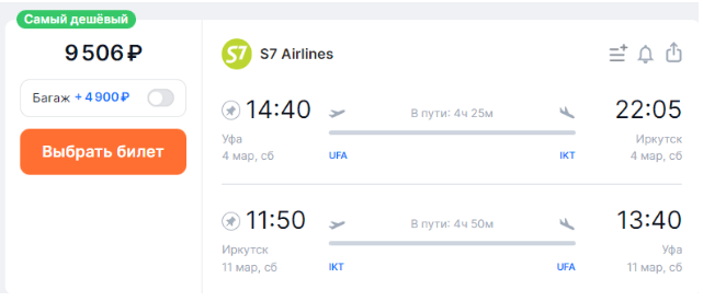 Летим на Байкал: прямые рейсы из Уфы, Казани и Екатеринбурга в Иркутск от 7800 рублей в обе стороны
