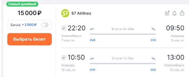 Большая распродажа S7: полёты по России от 1900 рублей в обе стороны