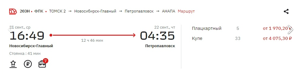 Из многих российских городов есть билеты на сегодня в Петропавловск, а из Астрахани — в Атырау. Это в Казахстане.