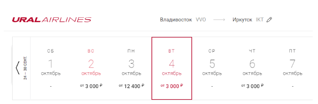 Субсидированные билеты по России на ближайшую неделю от 2000 рублей