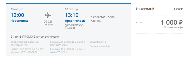 Северсталь: билеты от 680 рублей