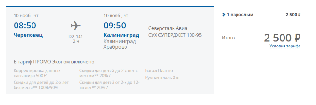 Северсталь: билеты от 680 рублей