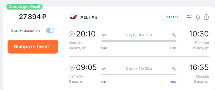 Прямые рейсы из Москвы в Таиланд от 24700 рублей туда-обратно