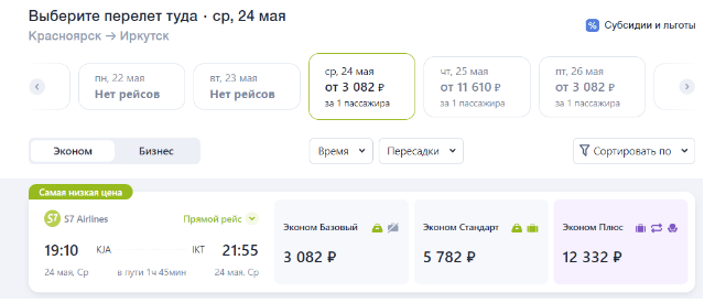7 новых рейсов по России: Дагестан, Талакан, Нарьян-Мар и другие весёлые веси