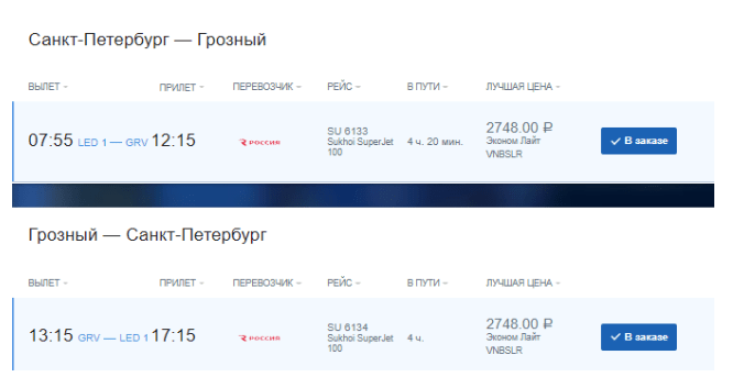 Распродажа Аэрофлота стартовала: билеты по России от 2100 рублей туда-обратно
