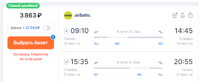 Лучшая распродажа Air Baltic: лето, фьорды, Балканы, Батуми… от 750 рублей за билет