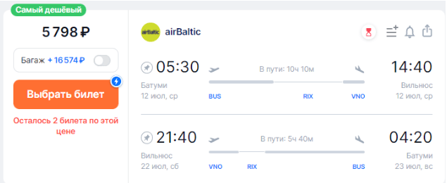 Лучшая распродажа Air Baltic: лето, фьорды, Балканы, Батуми… от 750 рублей за билет