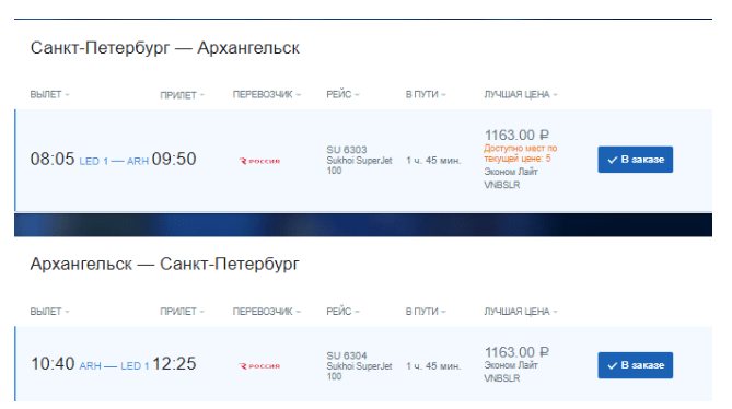 Распродажа Аэрофлота стартовала: билеты по России от 2100 рублей туда-обратно