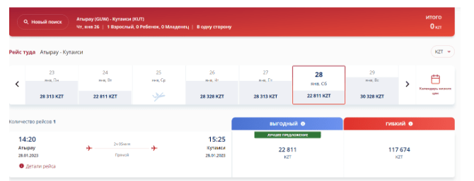 Распродажа FlyArystan: билеты от 650 рублей