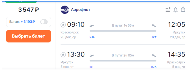Распродажа Аэрофлота по России: много, дёшево, почти ААА