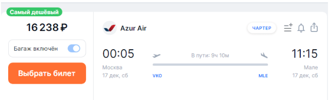 Прямые рейсы из Москвы на Мальдивы с багажом за 16К в один конец и за 30К туда-обратно
