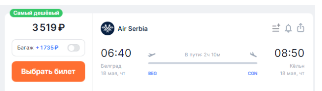 Air Serbia запустит 8 новых рейсов из Белграда. Да, это важно