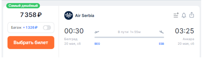 15 новых рейсов Air Serbia из Белграда