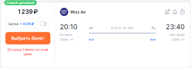 Распродажа Wizz Air: 5100 билетов в/из ОАЭ за 850 рублей