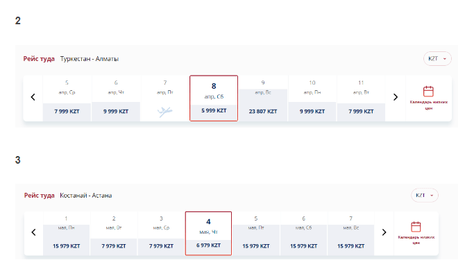 Распродажа FlyArystan: полёты по Казахстану в апреле-октябре от 870 рублей