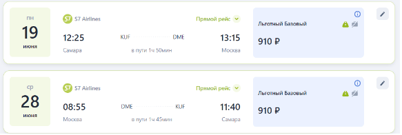 Субсидированные билеты от S7: летаем по России в январе-июне от 1700 рублей туда-обратно
