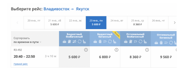Распродажа Якутии: скидка 40% на билеты