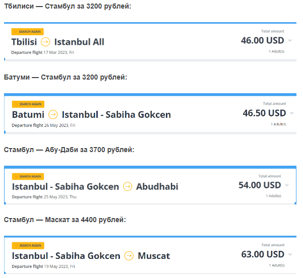 Распродажа Pegasus: билеты в/из Турции от 12 евро + сборы
