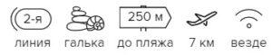 -38% на тур в Сочи из СПб, 7 ночей за 14305 руб. с человека - Гостевой Дом Эльмира!