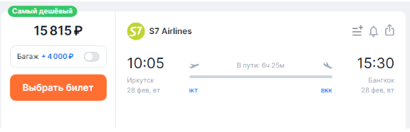 Прямые рейсы из Иркутска, Новосибирска и Красноярска в Таиланд от 15800 рублей в одну сторону