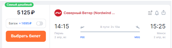 Тотальная Беларусь! Прямые рейсы в Минск запускают из Нижнего Новгорода, Уфы и Перми