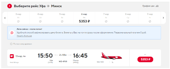 Тотальная Беларусь! Прямые рейсы в Минск запускают из Нижнего Новгорода, Уфы и Перми