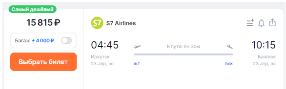 Прямые рейсы из Иркутска, Новосибирска и Красноярска в Таиланд от 15800 рублей в одну сторону