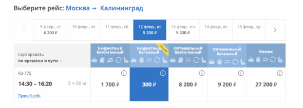Великая распродажа Якутии: билеты по России от 300 (!) рублей