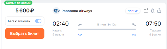 Прямые рейсы из Москвы и Казани в Узбекистан от 4960 рублей