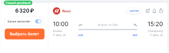 Прямые рейсы из Москвы и Казани в Узбекистан от 4960 рублей