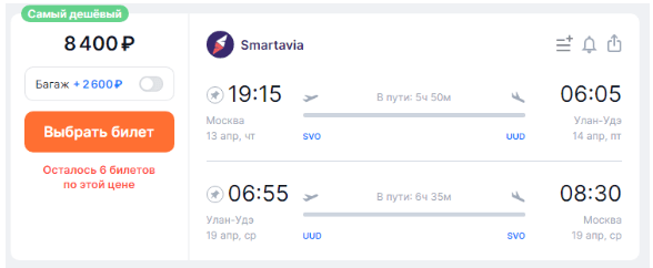Прямые рейсы из Москвы на Байкал за 8000 рублей туда-обратно