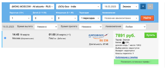 Уже завтра: из Москвы в Гоа за 7900 рублей (для тех, кто с визой)