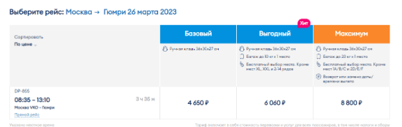 Прямые рейсы из Москвы в Армению за 4650 рублей