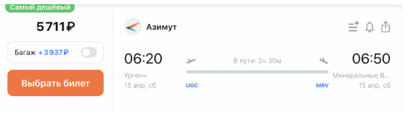 Азимут: из Сочи и Минеральных Вод в Узбекистан за 1860 рублей
