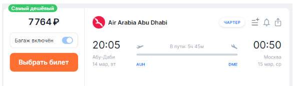 Прямые рейсы из Египта и ОАЭ в Москву от 7400 рублей