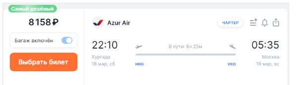 Прямые рейсы из Египта и ОАЭ в Москву от 7670 рублей