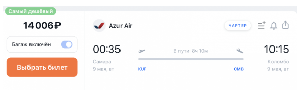 Прямые рейсы из Москвы, Самары, Тюмени и Новосибирска на Шри-Ланку за 14000 рублей