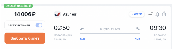 Прямые рейсы из Москвы, Самары, Тюмени и Новосибирска на Шри-Ланку за 14000 рублей