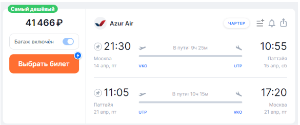 Прямые рейсы из Москвы в Таиланд с багажом за 12700 рублей в один конец или за 41500 рублей туда-обратно